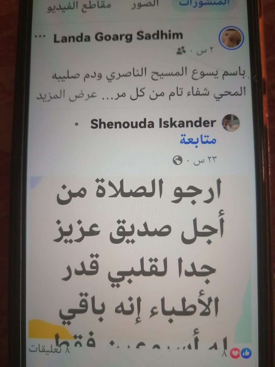 صورة توضيحية للواقعة