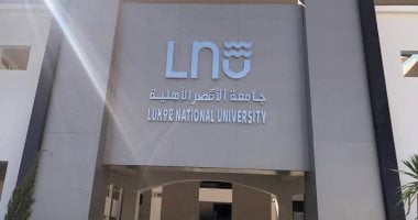 تعرف على الكليات والبرامج الدراسية وتفاصيل المصروفات في جامعة الأقصر الأهلية قبل الالتحاق