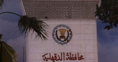 تموين الدقهلية تعلن عن 4 قنوات رسمية لتلقي شكاوى المواطنين وتعزيز التواصل المباشر