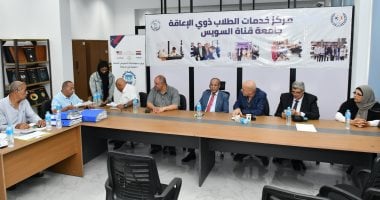 جامعة قناة السويس تفتتح اللجنة الطبية لقبول الطلاب ذوي الهمم للعام الدراسي الجديد