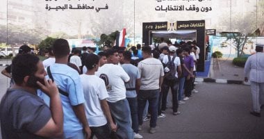 رئيس لجنة انتخابية بالبحيرة يصر على البقاء حتى وصول البديل رغم وفاة والده