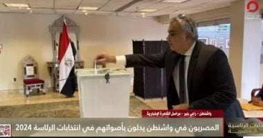 غدًا يبدأ المصريون بالخارج التصويت في جولة الإعادة لانتخابات مجلس الشيوخ