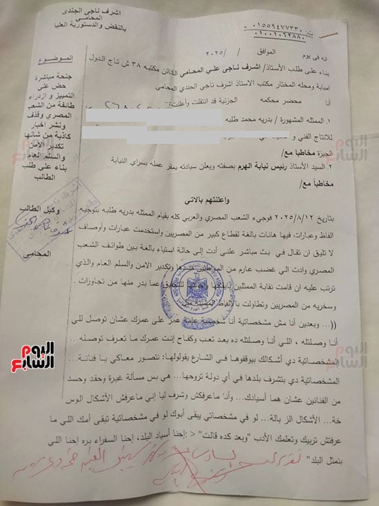 بدرية طلبة في المحكمة