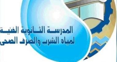 مد فترة التقديم لمدرسة المياه في قنا حتى 5 أغسطس