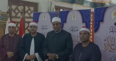 مسابقة دولة التلاوة بأوقاف الدقهلية تعزز ريادة مصر في نشر القرآن الكريم