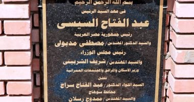 مشروع الصرف الصحي بقرية أولاد عزاز سوهاج بتكلفة 378 مليون جنيه: تفاصيل وأهداف