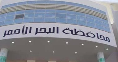 منطقة البحر الأحمر الأزهرية تعلن عن توفر وظيفة جديدة: شروط التقديم والتفاصيل الكاملة