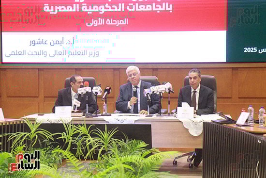 عادل عبدالغفار المُتحدث الرسمى للوزارة وأيمن عاشور وزير التعليم العالى وجودة غانم رئيس قطاع التعليم (1) عادل عبدالغفار المُتحدث الرسمى للوزارة وأيمن عاشور وزير التعليم العالى وجودة غانم رئيس قطاع التعليم (1)