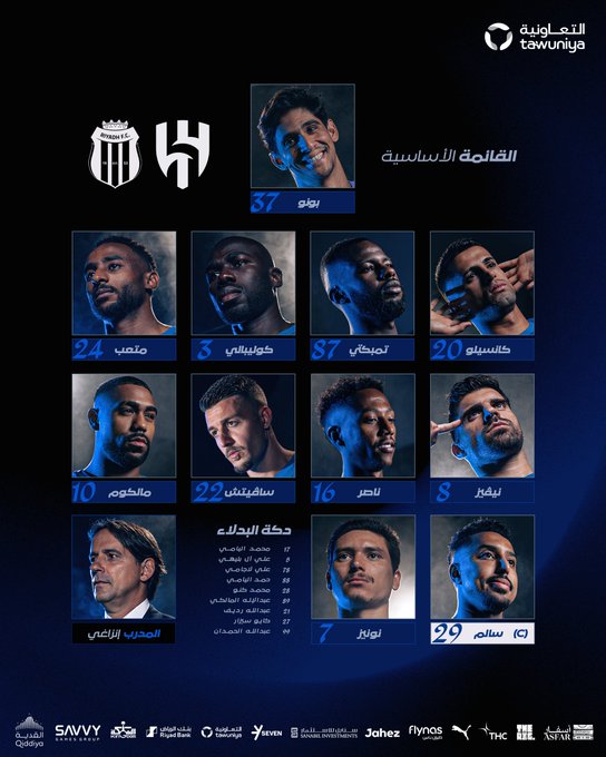 تشكيلة الهلال الرسمية