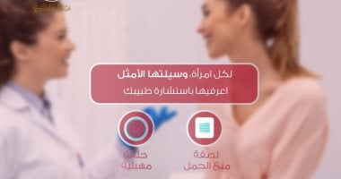هيئة الدواء تكشف تفاصيل مهمة حول اللاصقات الجلدية لمنع الحمل