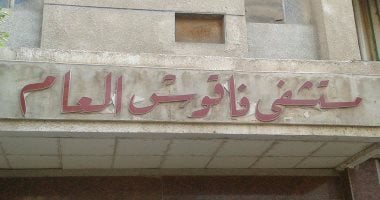 وزارة الصحة تزود مستشفى فاقوس المركزي بأحدث أجهزة القسطرة القلبية والمخية