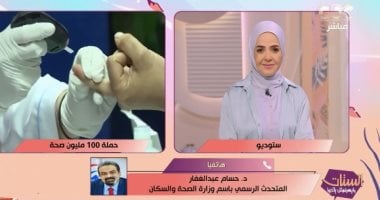 وزارة الصحة تقدم 52.9 مليون خدمة طبية مجانية خلال 34 يومًا ضمن حملة 100 يوم صحة