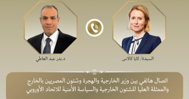 وزير الخارجية يبحث ترتيبات مؤتمر إعمار غزة مع ممثلة الشئون الخارجية بالاتحاد الأوروبي في القاهرة