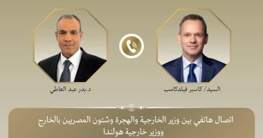 وزير الخارجية يعبر عن استياء شديد لاعتداء هولندا على مقر السفارة المصرية