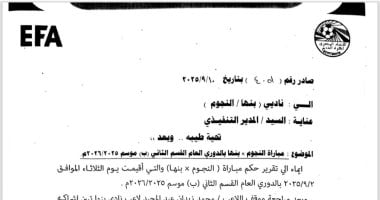 بنها الرياضي يحيل الإدارة الإدارية لكرة القدم للتحقيق عقب قرار لجنة المسابقات