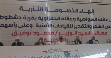 إنهاء خصومة ثأرية بين عائلتين في بني سويف: تفاصيل المصالحة والجهود المبذولة