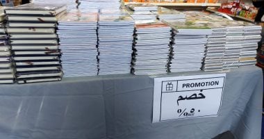 استمتع بخصومات تصل إلى 50% في معرض أهلا مدارس بمدينة نصر