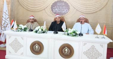 انطلاق مسابقة دولة التلاوة بالإسماعيلية بمشاركة 5 محافظات وتفاصيل الفعاليات