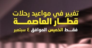 جدول مواعيد القطار الخفيف اليوم كل 15 دقيقة احتفالاً بإجازة المولد النبوي