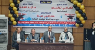 رئيس جامعة دمنهور يترأس حفل تخرج طلاب التعليم المدمج بكلية التربية للطفولة المبكرة