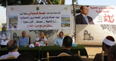 محافظ المنيا يؤكد على دور الفلاح كعصب التنمية ويسلط الضوء على جهود تعزيز الإنتاجية الزراعية